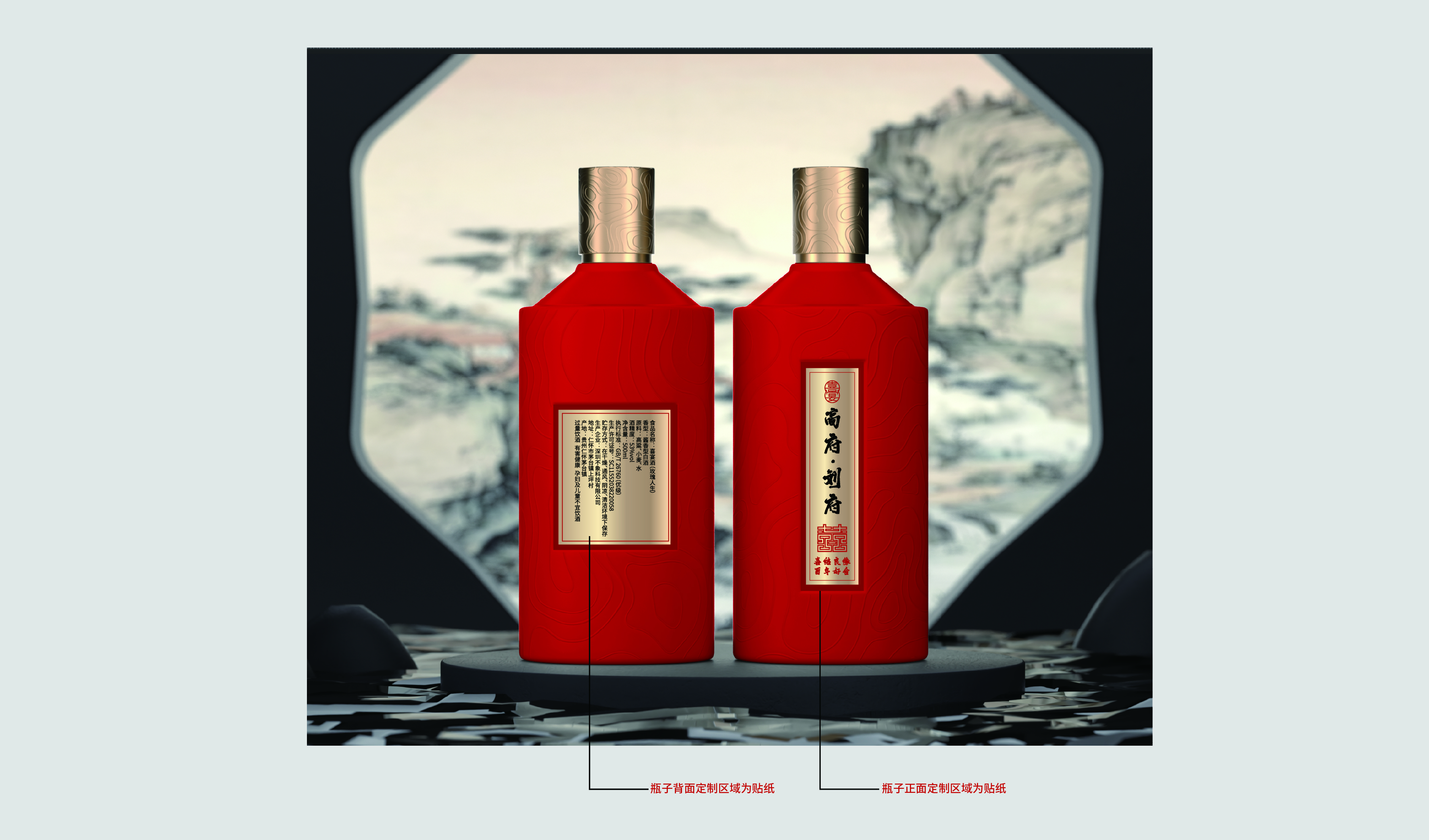 婚宴&mdash;&mdash;玫瑰人生 酒包装设计 平面文件